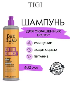 COLOUR GODDESS Шампунь для окрашенных волос 600 мл