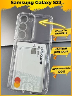 Card силиконовый с картой чехол на Samsung Galaxy S23