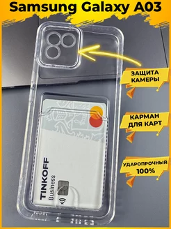 Card силиконовый с картой чехол на Samsung Galaxy A03