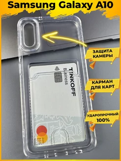 Card силиконовый с картой чехол на Samsung Galaxy A10