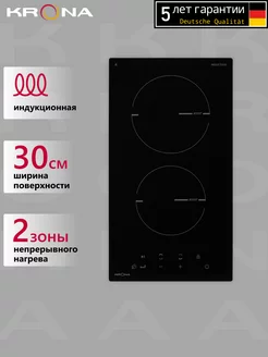 Индукционная варочная панель 30 см MAGIER 30 BL 2BTK