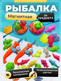 Магнитная рыбалка детская игрушка для ванной