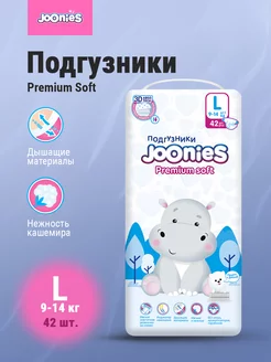 Подгузники Premium Soft размер L (9-14 кг) 42 шт