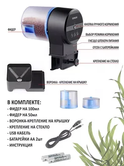 Автоматическая кормушка для рыб в аквариум SUNSUN AK02 USB