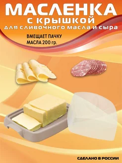 Масленка для сливочного масла с крышкой «Таира-розовая»