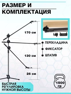 Штатив журавль для съемки сверху