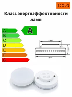 Лампочки светодиодные led GX53 6Вт 6400К холодный свет 10шт