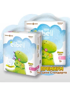 Детские подгузники ELIBELL Premium размер S ( 4-8 кг)