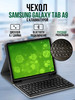 Чехол с клавиатурой для Samsung Galaxy Tab A9 бренд URFUSS продавец Продавец № 379678
