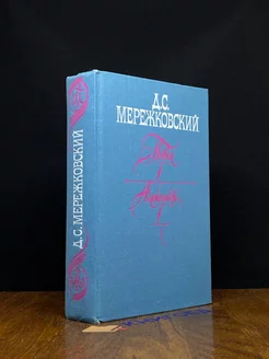 Павел I. Александр I. Больная Россия