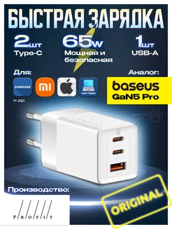 Сетевая быстрая зарядка GaN 65w блок питания type-c