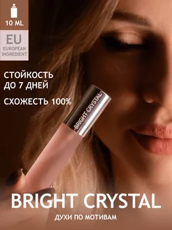 Духи Bright Crystal