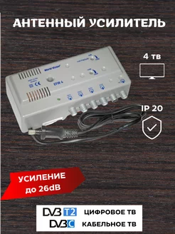 Антенный усилитель тв сигнала Efir 4 DVB-T2