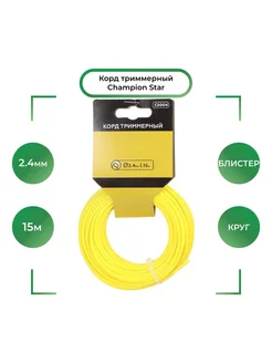 Леска для триммера CHAMPION Round (2.4мм, 15м, круг)