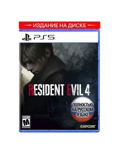 Игра Resident Evil 4 Remake для PS5 (диск, русская озвучка)