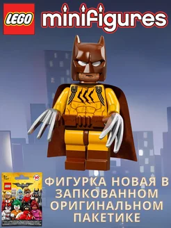 Minifigures 71017 Batman Movie Series 1 Лего Бетмэн