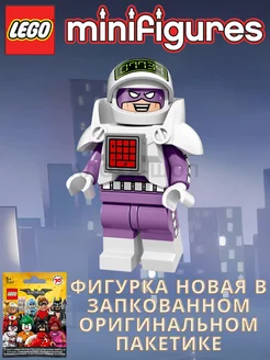 Minifigures 71017 Batman Movie Series 1 Лего Бетмэн