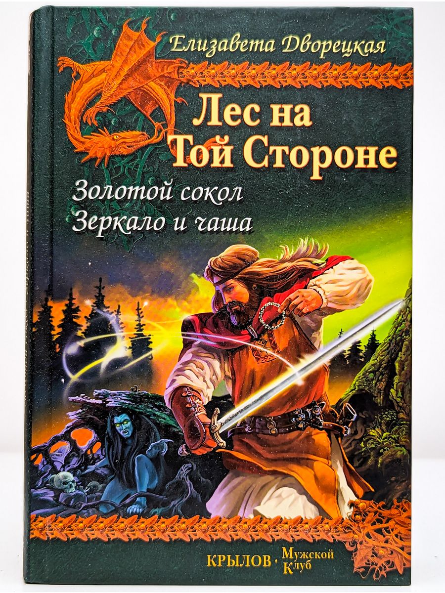 Книга лессов