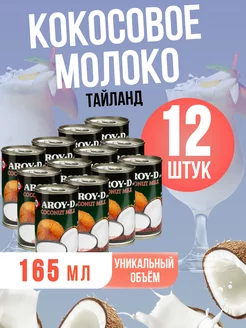 Органическое кокосовое молоко без сахара 17-19% 12шт 165мл