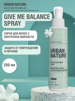 Спрей для жирных волос у корней GIVE ME BALANCE, 200 мл