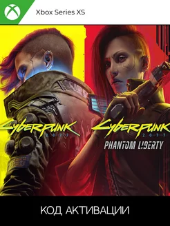 Cyberpunk 2077+Phantom Liberty (ULTIMATE) Series S X