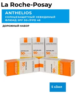 ANTHELIOS Солнцезащитный невидимый флюид SPF 50+