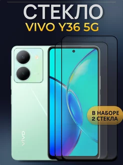 Защитное стекло для Vivo Y36 5G