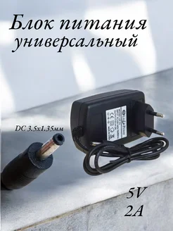 Блок питания 5v 2a для 3д ручки