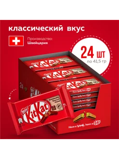 Шоколадные батончик КитКат 41.5 г - 24 шт