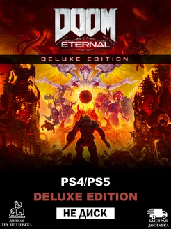 DOOM Eternal Deluxe