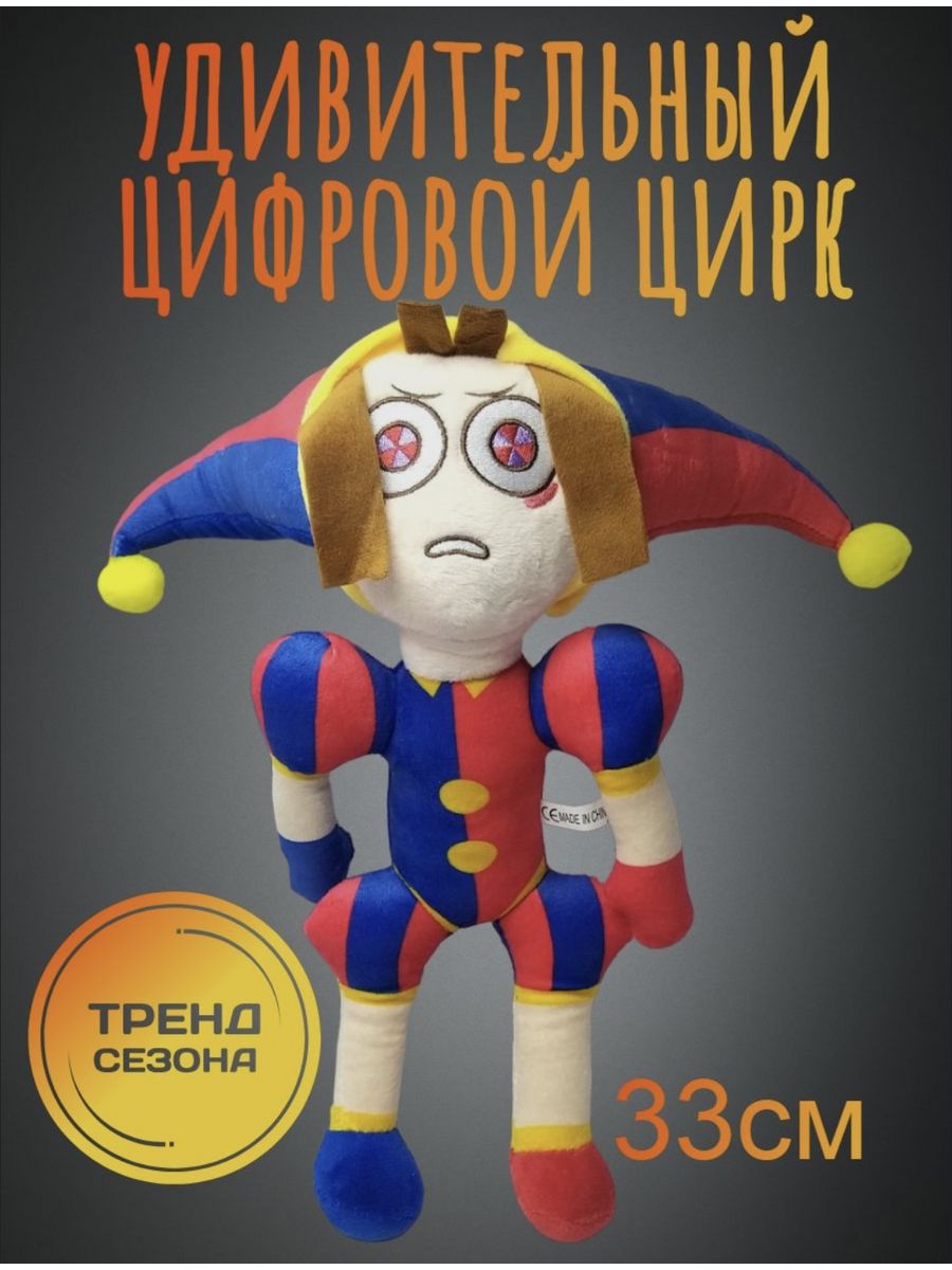 Pomni circus