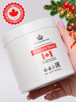 Маска для волос увлажняющая Moisture Mask