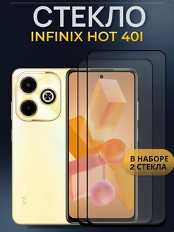 Защитное стекло для Infinix Hot 40i