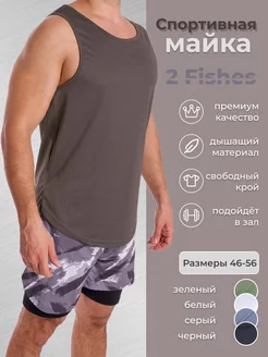 Майка спортивная мужская для фитнеса и бега