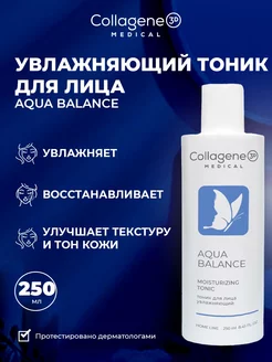 Тоник для лица увлажняющий Aqua Balance