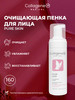 Пенка для умывания лица PURE SKIN бренд Medical Collagene 3D продавец Продавец № 3949075