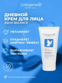 Крем для лица AQUA BALANCE Дневной 50 мл