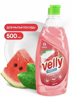 Средство для мытья посуды «Velly Sensitive»