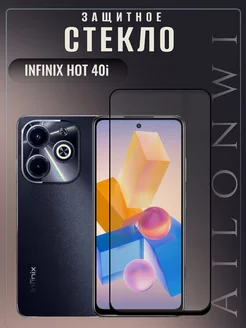 Защитное стекло для Infinix Hot 40i