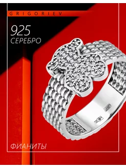 Кольцо из серебра 925 пробы