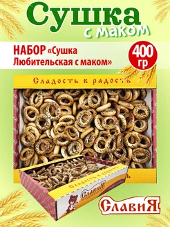 Сушки с маком