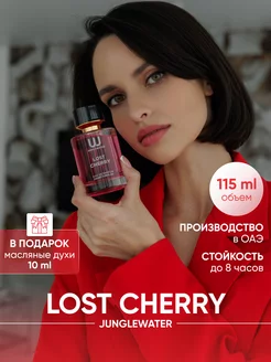 Духи Лост Черри вишня Lost Cherry 115 мл