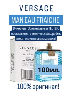 Man Eau Fraiche 100 мл