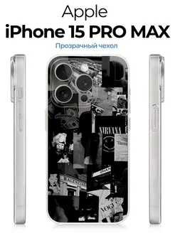 Чехол на iPhone 15 Pro Max