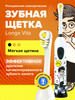 Электрическая зубная щетка Влад А4 для детей с насадками бренд Longa Vita продавец Продавец № 22995