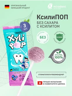 Леденцы без сахара XyliPOP с ксилитом голубика 3шт