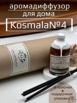 Аромадиффузор с палочками Thomas Kosmala №4