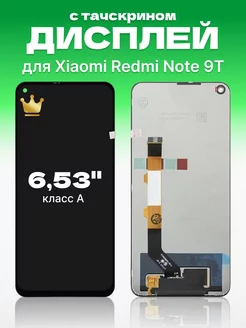 Дисплей на Xiaomi Redmi Note 9T с тачскрином на телефон