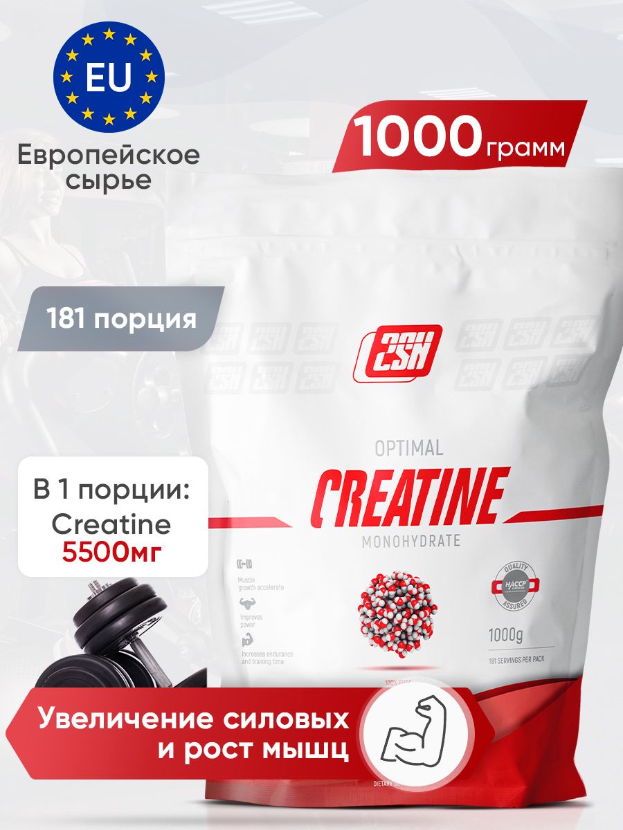 2sn creatine