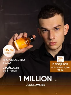 Духи One 1 Million Ван Миллион 115 мл